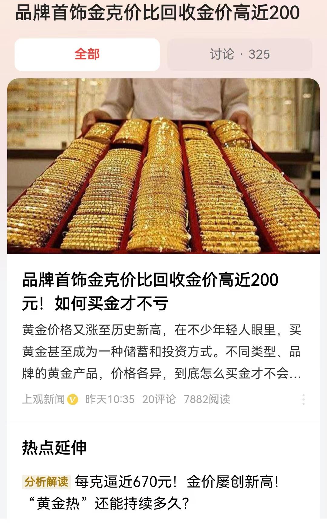錢黃金多少錢1克_黃金價格表多少錢一克_黃金克和錢