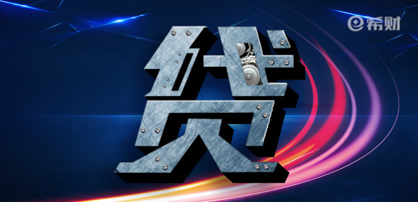抵押貸款如何辦理車(chē)輛_汽車(chē)抵押貸流程_抵押汽車(chē)貸款需要些什么條件