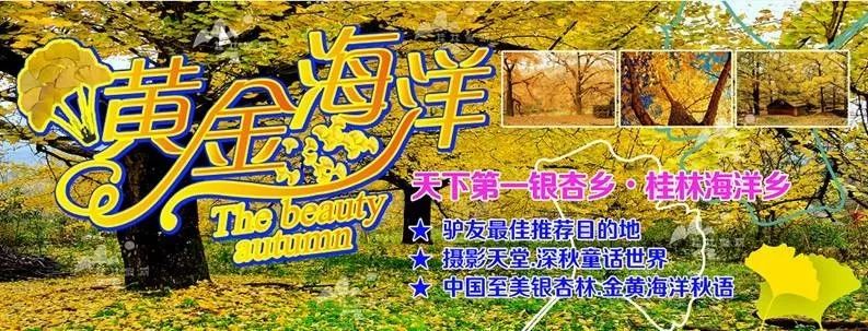 桂林海洋鄉門票多少錢_桂林海洋鄉旅游攻略_桂林海洋鄉自駕游攻略