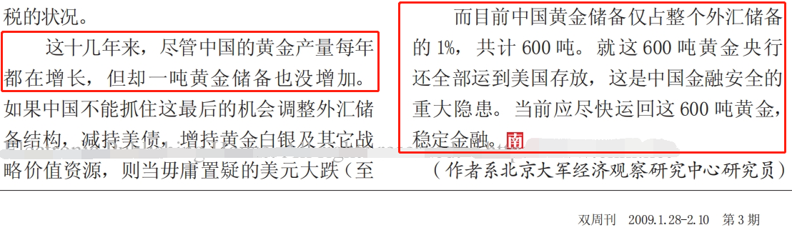 人民幣黃金是什么意思_人名幣黃金_1克黃金多少錢人民幣