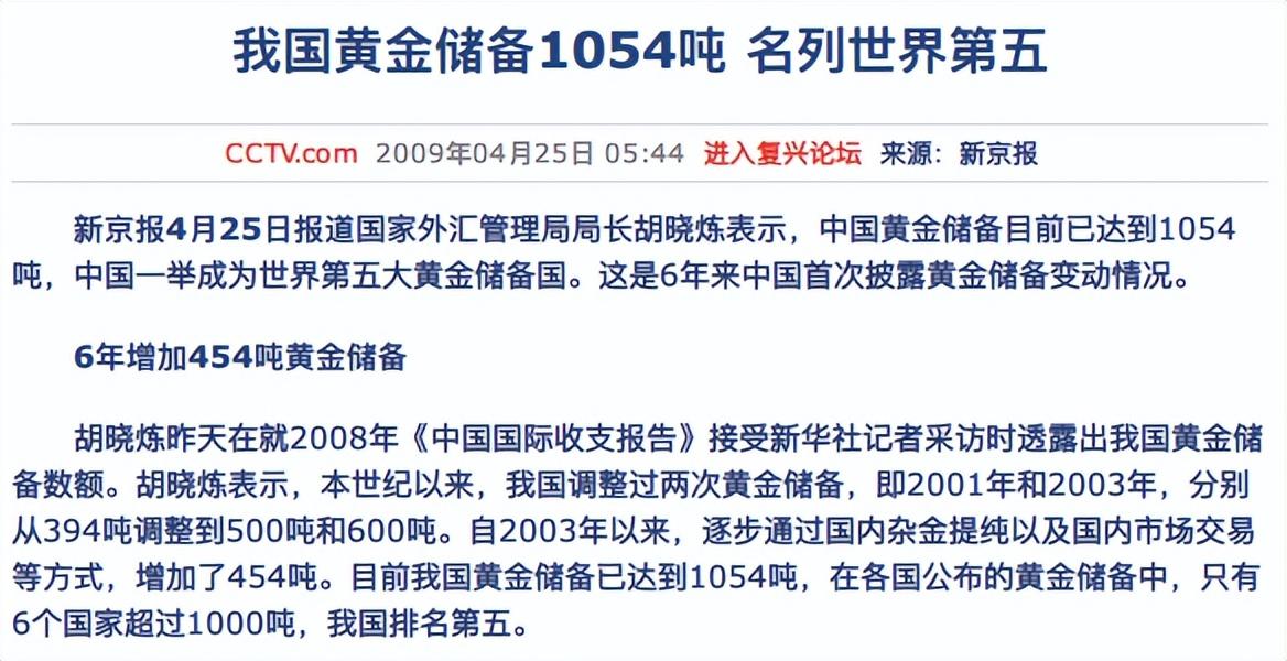 人名幣黃金_人民幣黃金是什么意思_1克黃金多少錢人民幣