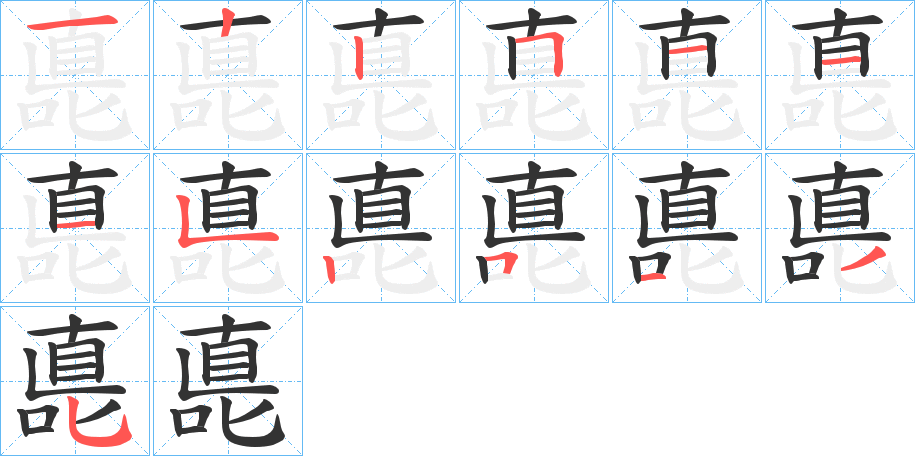 嗭的筆順?lè)植窖菔?>
					
                    <hr />
                    <h2>嗭的基本信息</h2>
                    <div   id=