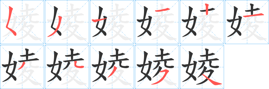 婈的筆順?lè)植窖菔?>
					
                    <hr />
                    <h2>婈的基本信息</h2>
                    <div   id=