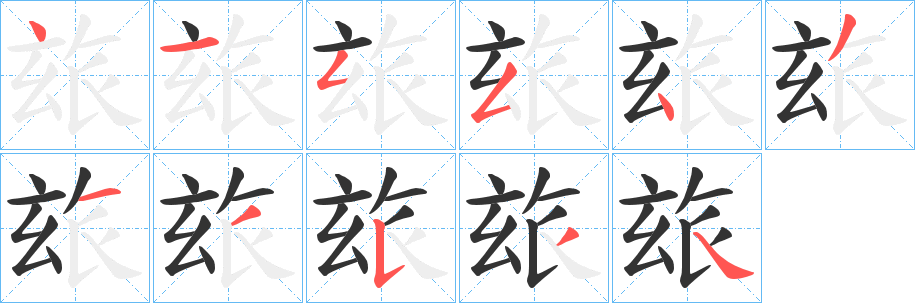 玈的筆順?lè)植窖菔?>
					
                    <hr />
                    <h2>玈的基本信息</h2>
                    <div   id=