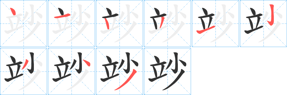 竗的筆順?lè)植窖菔?>
					
                    <hr />
                    <h2>竗的基本信息</h2>
                    <div   id=