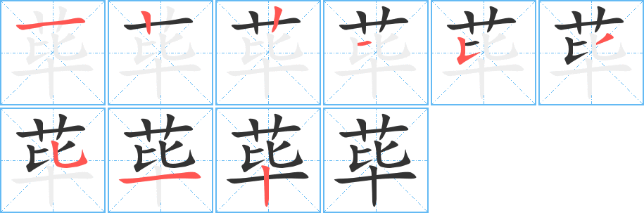 蓽的筆順?lè)植窖菔?>
					
                    <hr />
                    <h2>蓽的基本信息</h2>
                    <div   id=