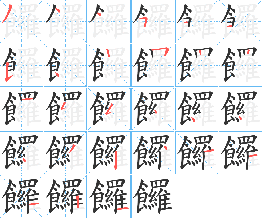 饠?shù)墓P順?lè)植窖菔?>
					
                    <hr />
                    <h2>饠?shù)幕拘畔?/h2>
                    <div   id=